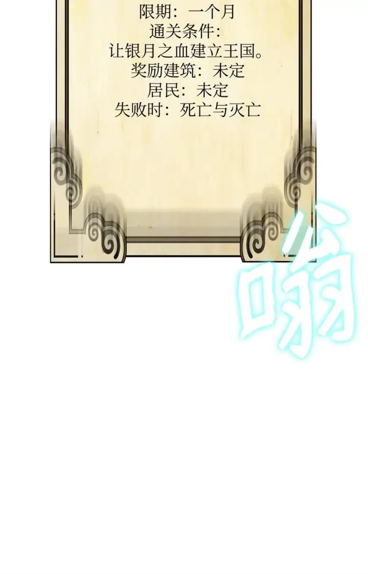 漫画《我真不想当奸臣》21 内疚第9张图
