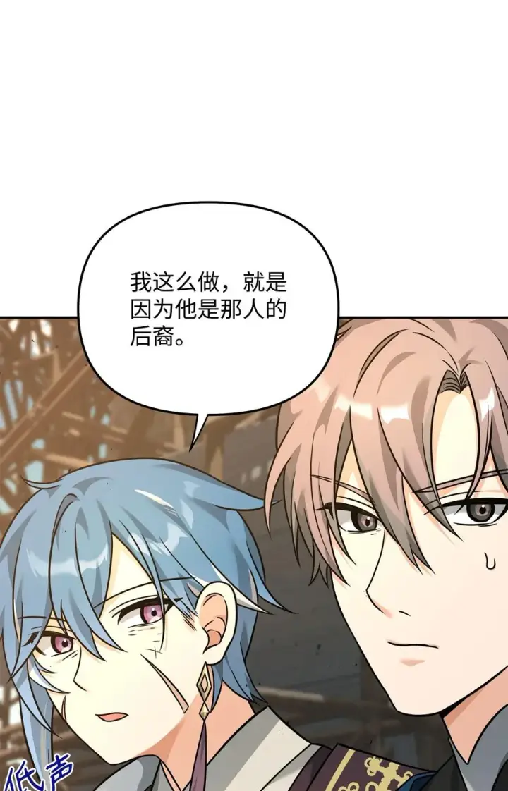 《我真不想当奸臣》22 君主的身不由己图12