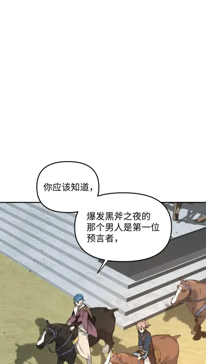 《我真不想当奸臣》22 君主的身不由己图15