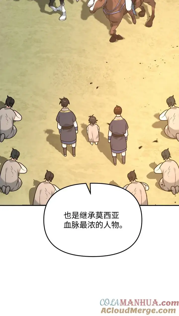 《我真不想当奸臣》22 君主的身不由己图16