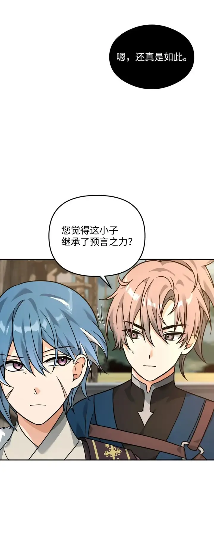 《我真不想当奸臣》22 君主的身不由己图17