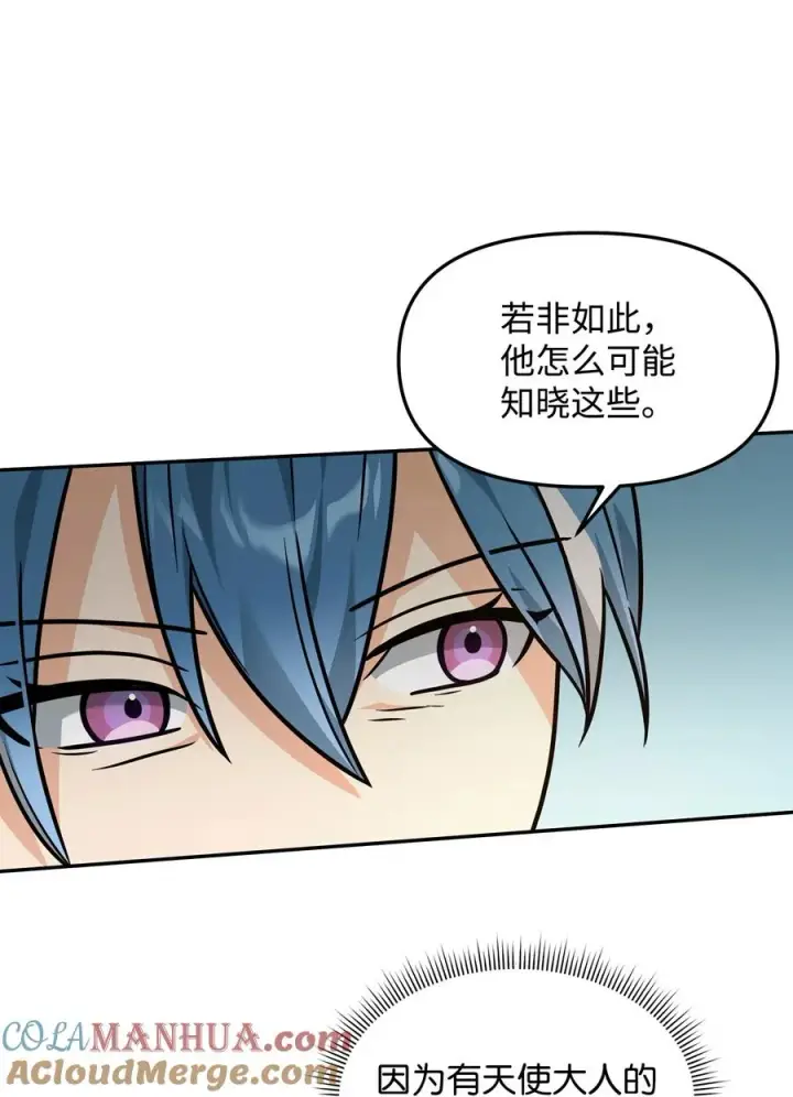 《我真不想当奸臣》22 君主的身不由己图19