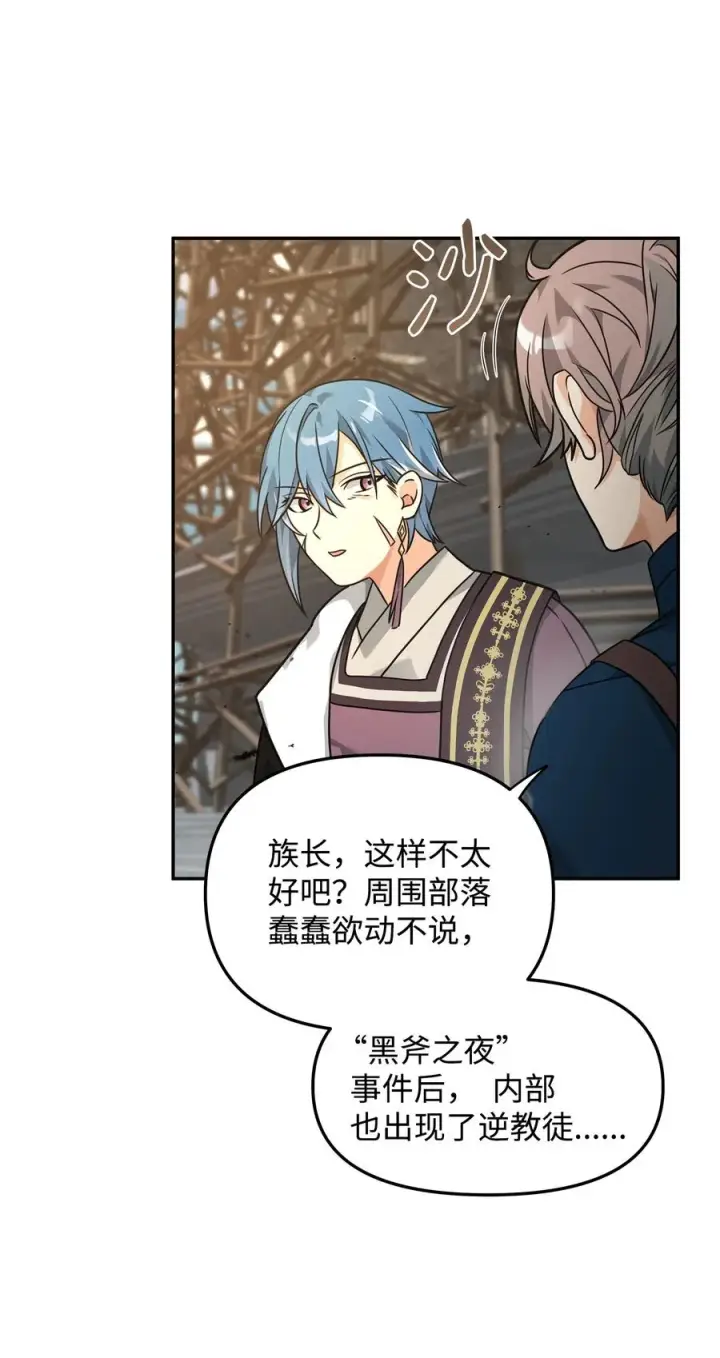 《我真不想当奸臣》22 君主的身不由己图2