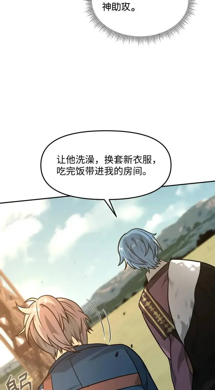 《我真不想当奸臣》22 君主的身不由己图20