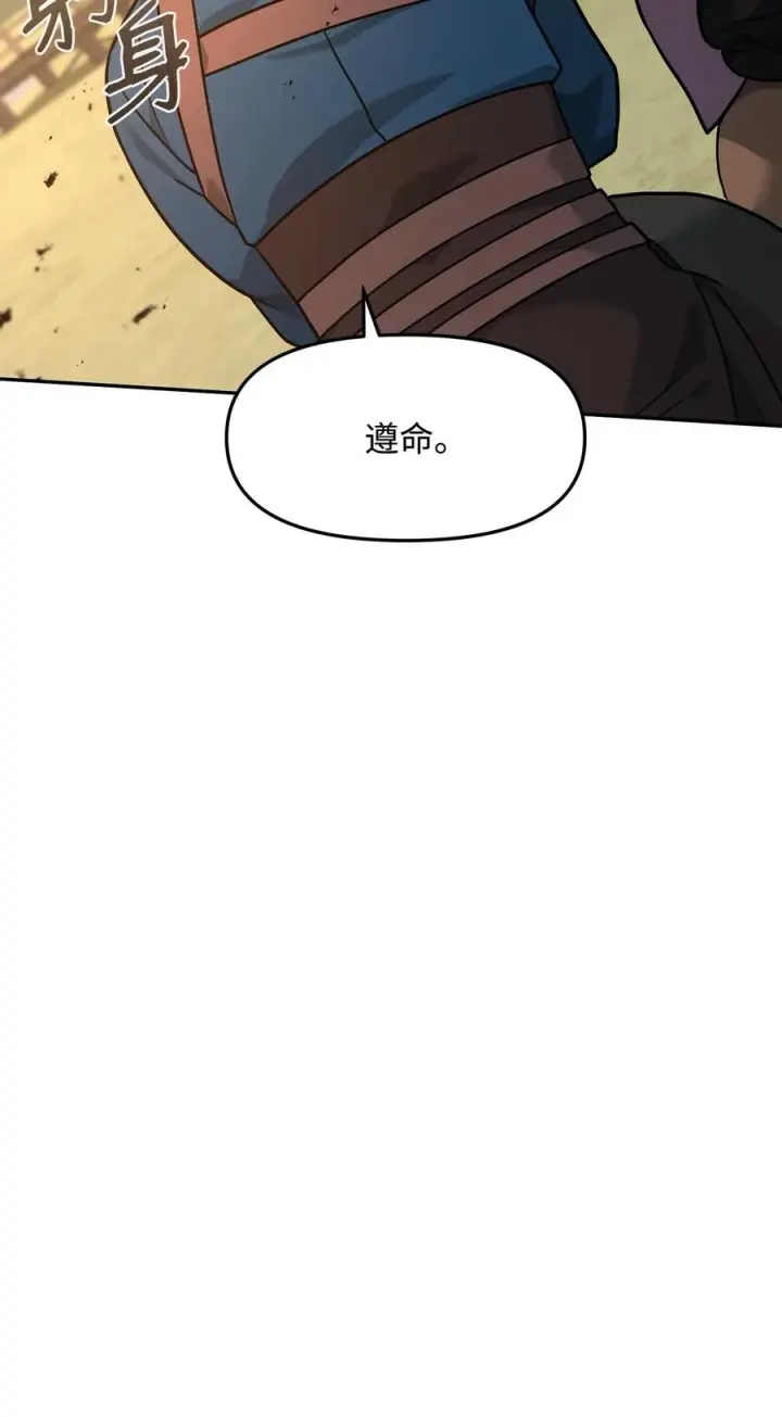 《我真不想当奸臣》22 君主的身不由己图21