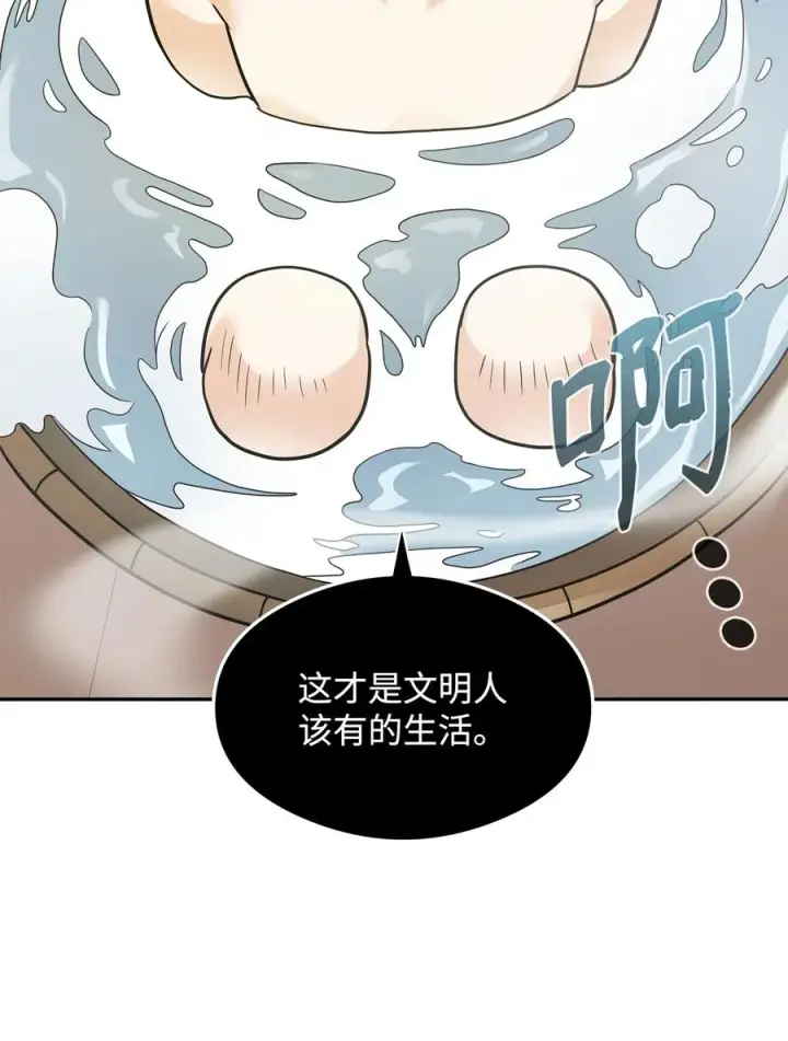 《我真不想当奸臣》22 君主的身不由己图26