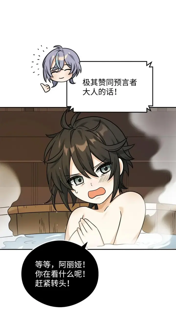 《我真不想当奸臣》22 君主的身不由己图27