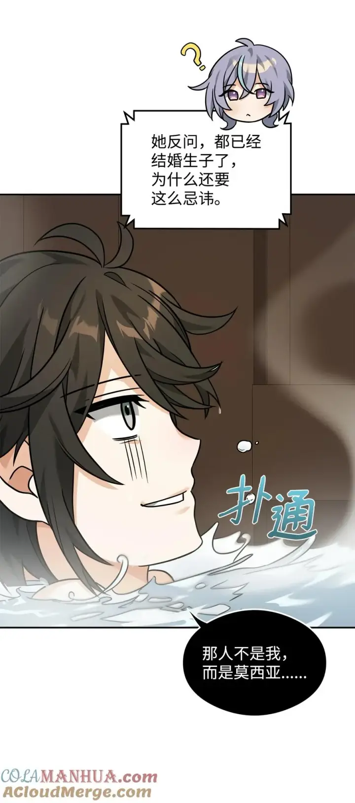 《我真不想当奸臣》22 君主的身不由己图28