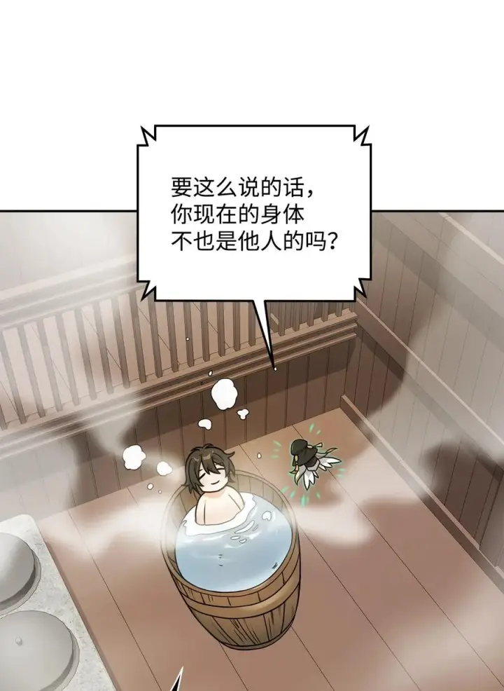 《我真不想当奸臣》22 君主的身不由己图29