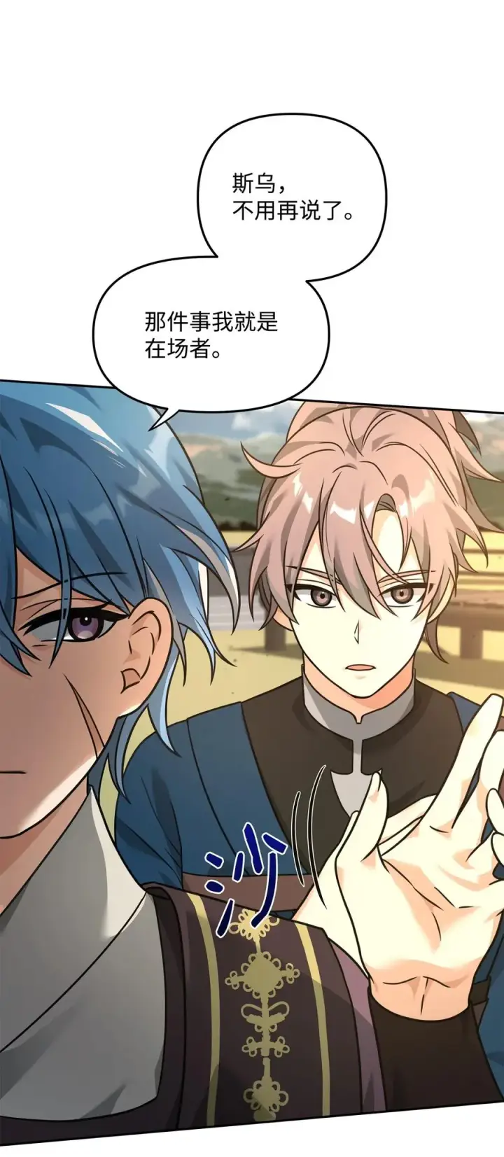 《我真不想当奸臣》22 君主的身不由己图3