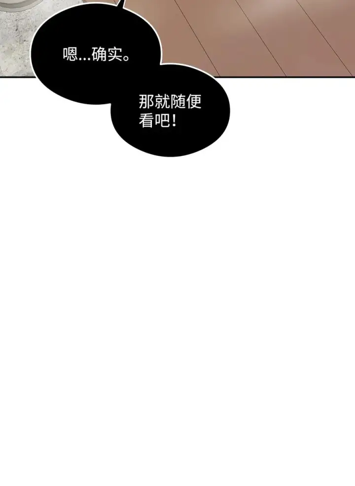 《我真不想当奸臣》22 君主的身不由己图30