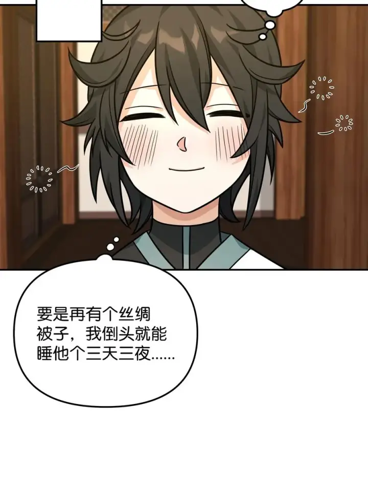 《我真不想当奸臣》22 君主的身不由己图32