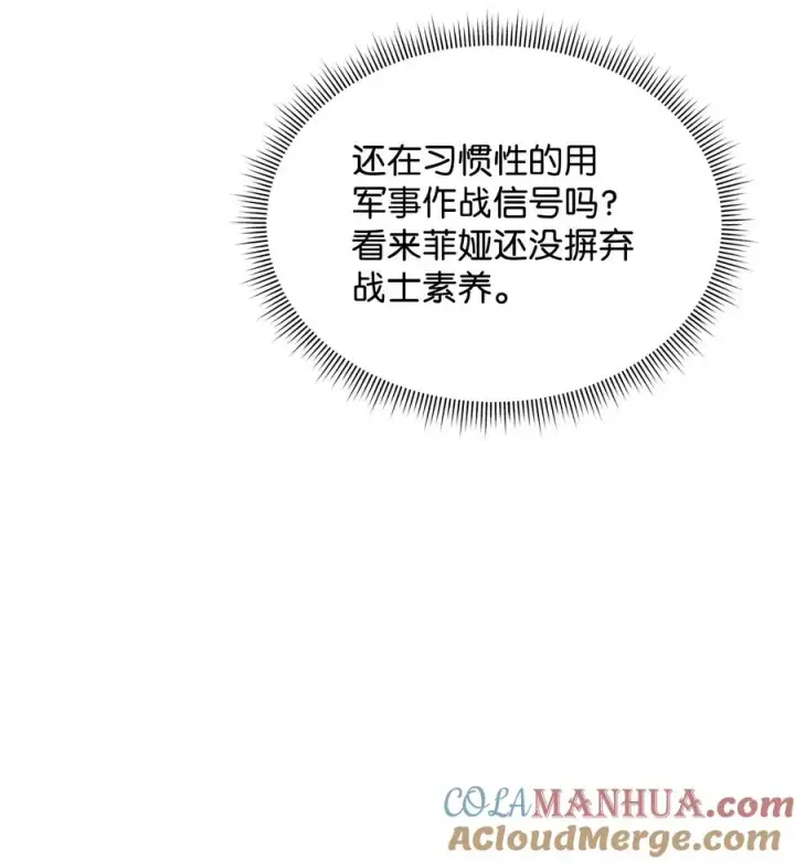 《我真不想当奸臣》22 君主的身不由己图4