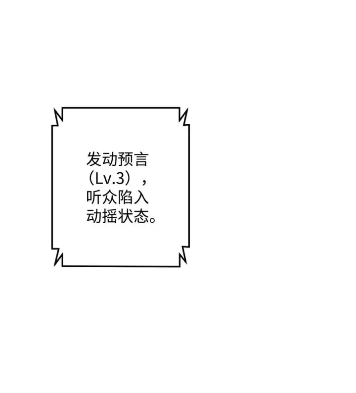 《我真不想当奸臣》22 君主的身不由己图50