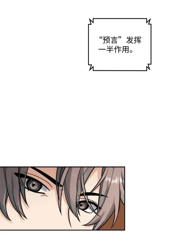 《我真不想当奸臣》22 君主的身不由己图51