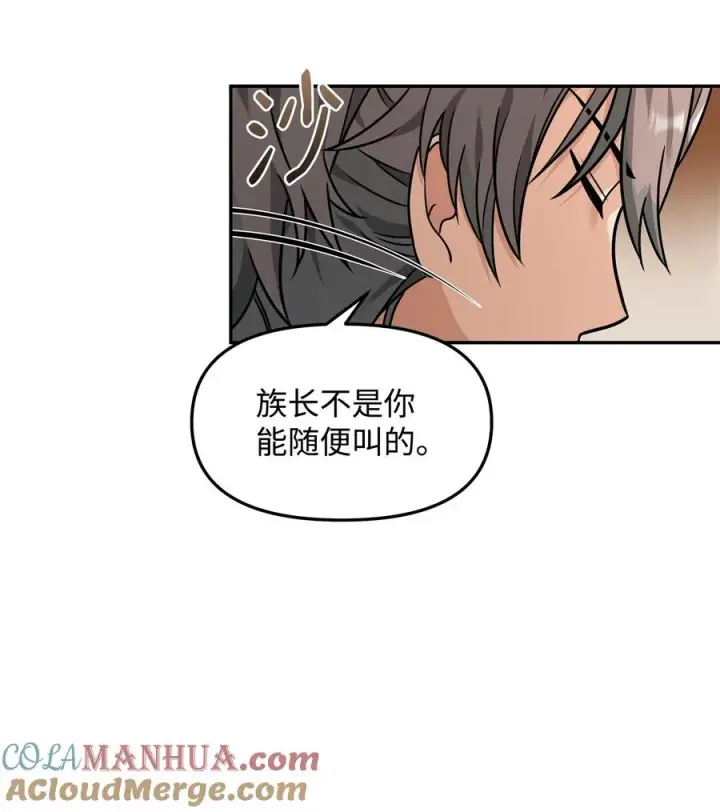 《我真不想当奸臣》22 君主的身不由己图52