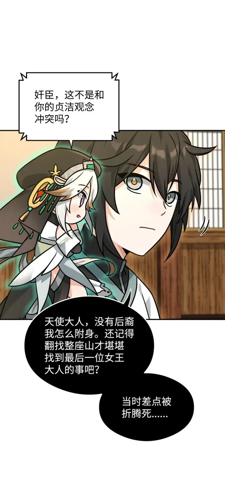 《我真不想当奸臣》22 君主的身不由己图57