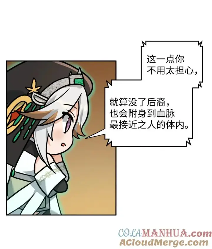 《我真不想当奸臣》22 君主的身不由己图58