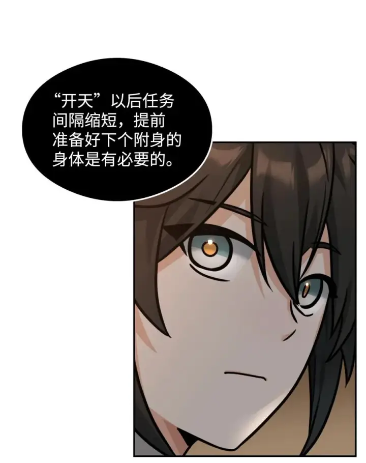 《我真不想当奸臣》22 君主的身不由己图59