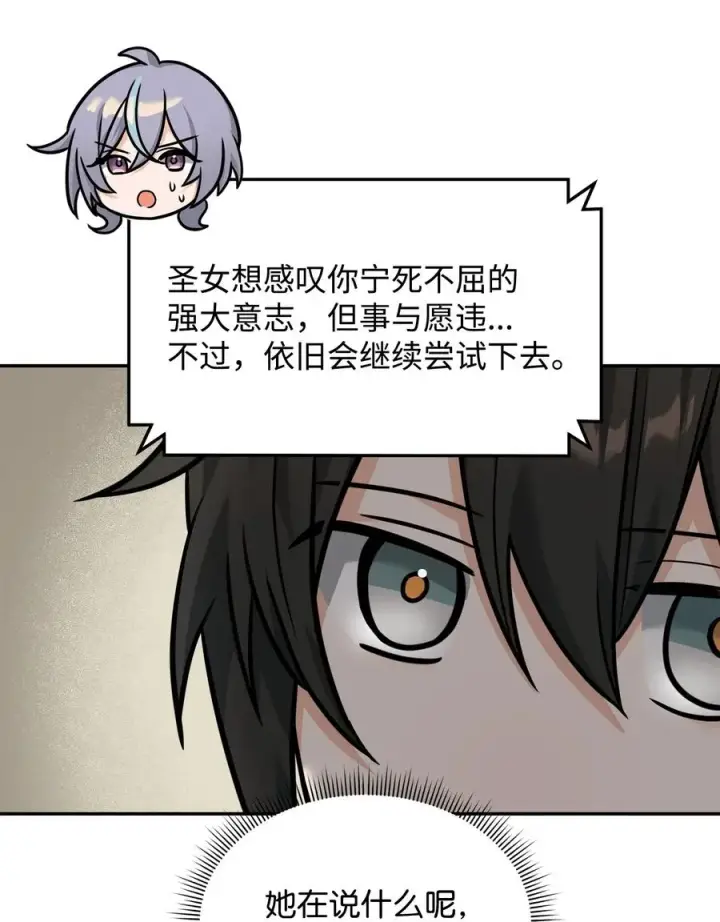 《我真不想当奸臣》22 君主的身不由己图62