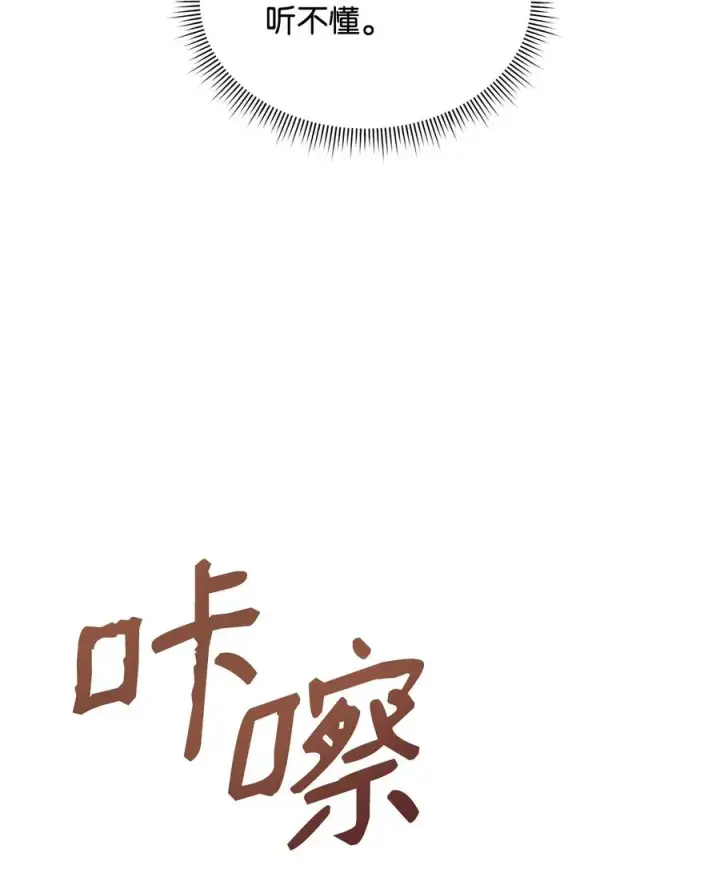《我真不想当奸臣》22 君主的身不由己图63
