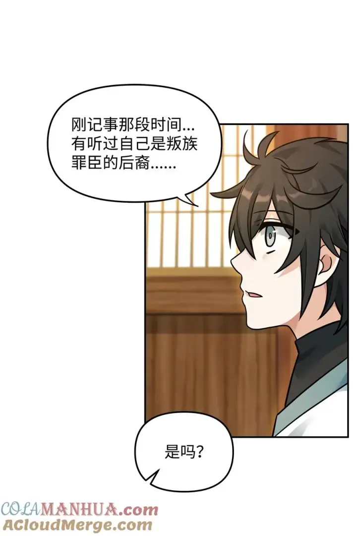 《我真不想当奸臣》22 君主的身不由己图67