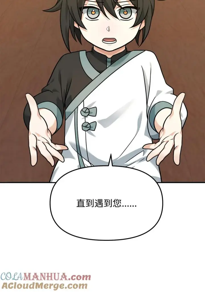 《我真不想当奸臣》22 君主的身不由己图70