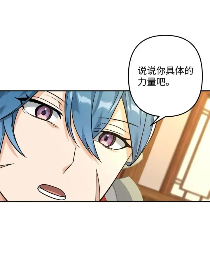 《我真不想当奸臣》22 君主的身不由己图72