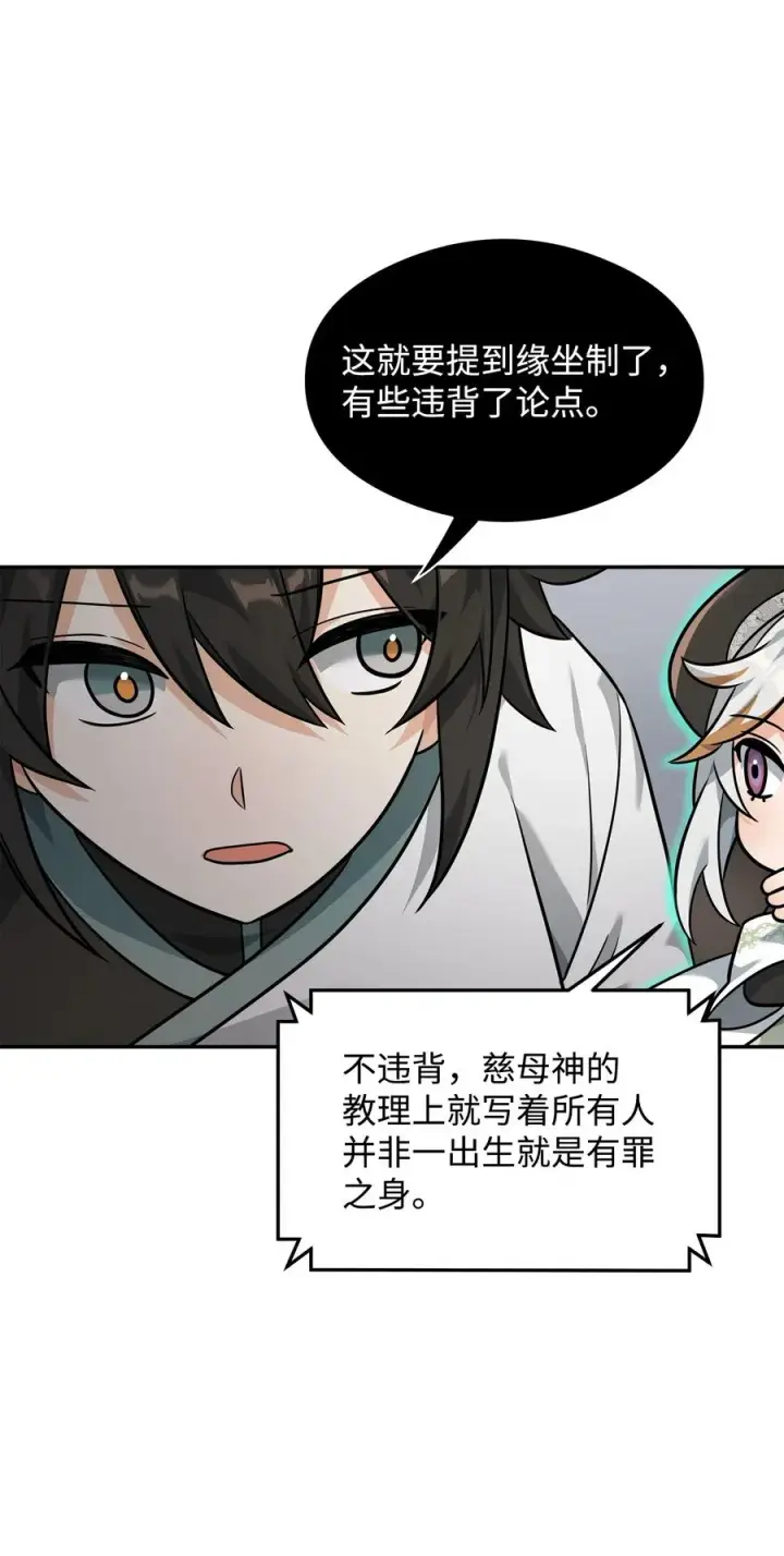 《我真不想当奸臣》22 君主的身不由己图87