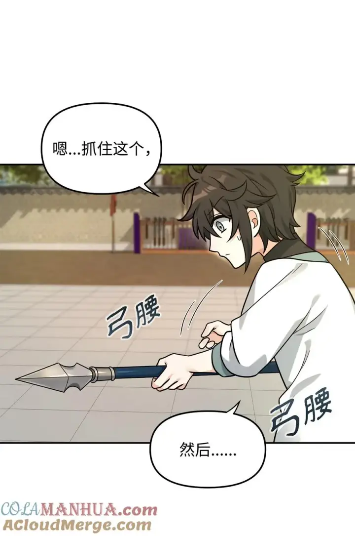 《我真不想当奸臣》23 斯乌的期望图10