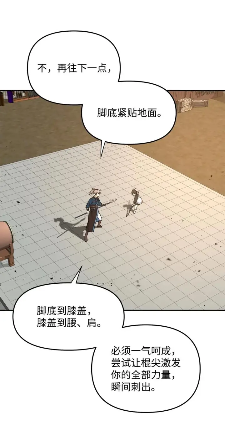 《我真不想当奸臣》23 斯乌的期望图11