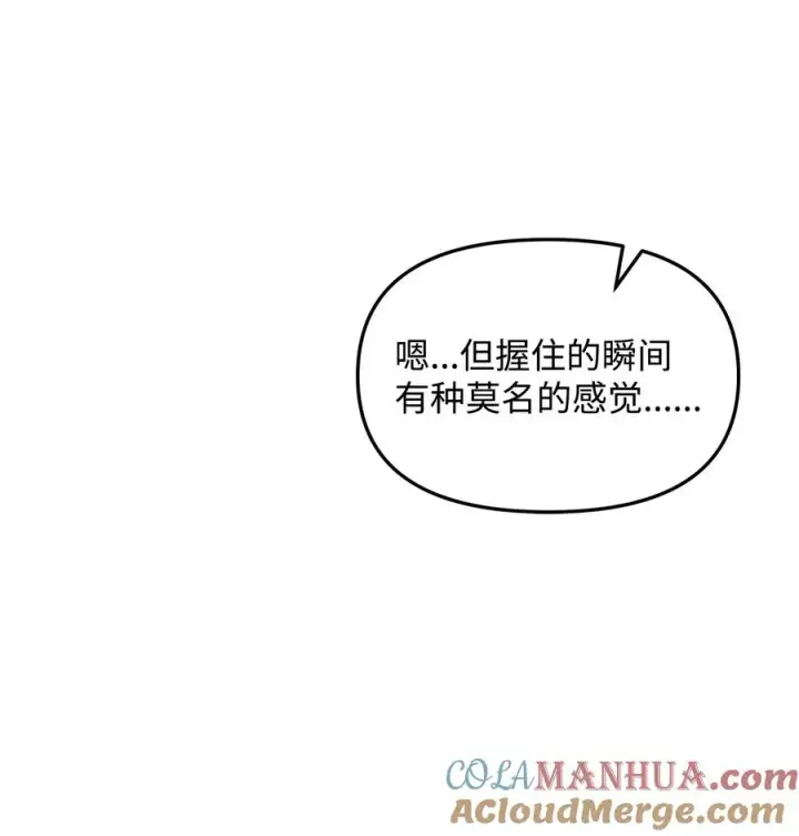 《我真不想当奸臣》23 斯乌的期望图16