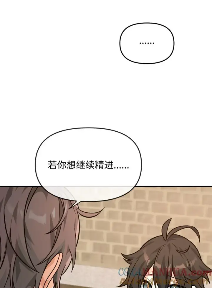 《我真不想当奸臣》23 斯乌的期望图31