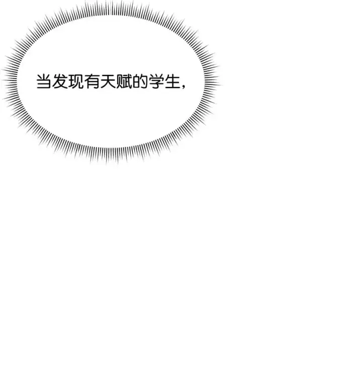 《我真不想当奸臣》23 斯乌的期望图35