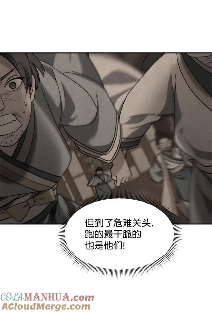 《我真不想当奸臣》23 斯乌的期望图37