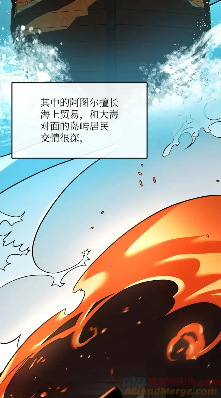 《我真不想当奸臣》23 斯乌的期望图49