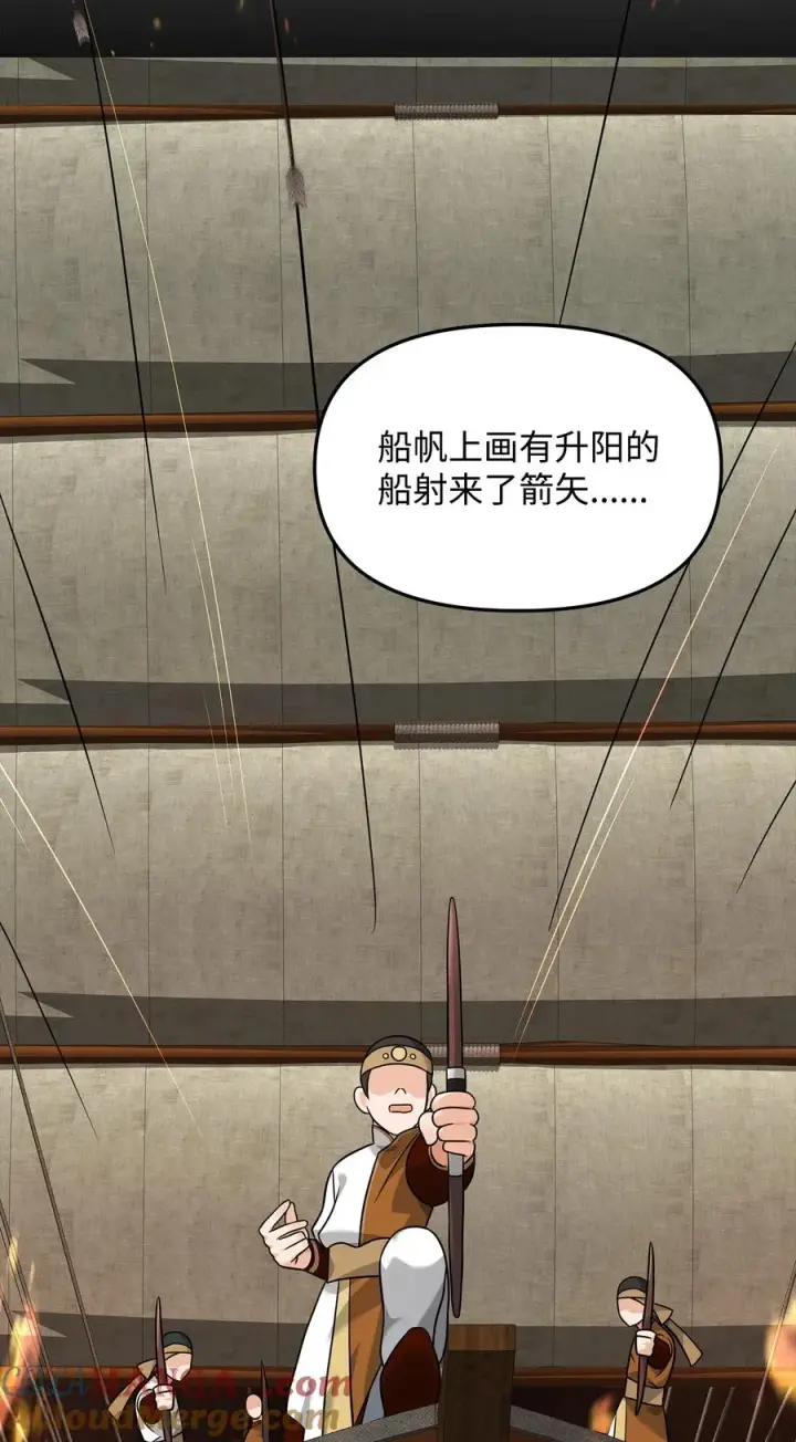 《我真不想当奸臣》24 当月老图13