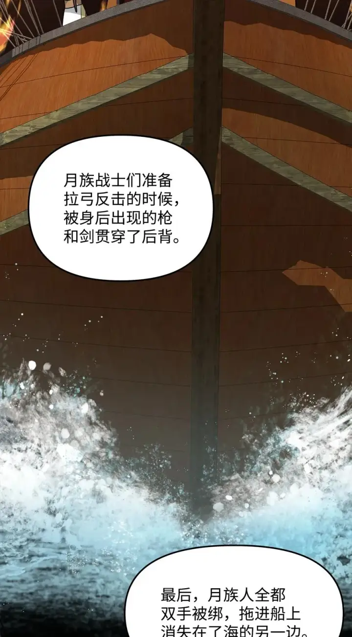 《我真不想当奸臣》24 当月老图14