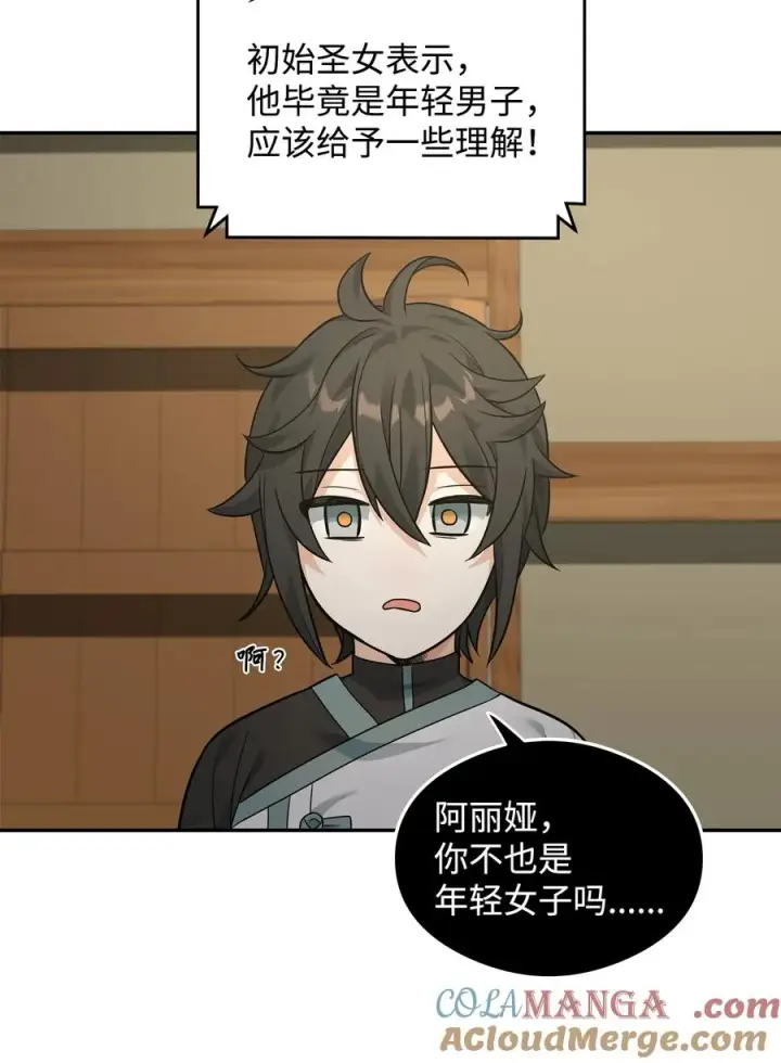 《我真不想当奸臣》24 当月老图22