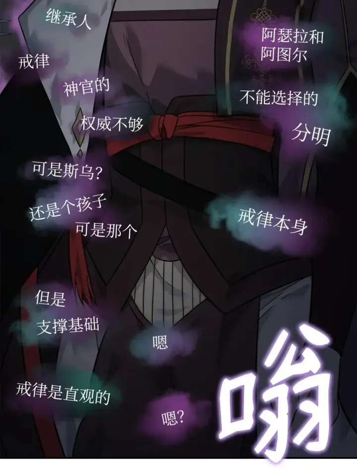 《我真不想当奸臣》24 当月老图27