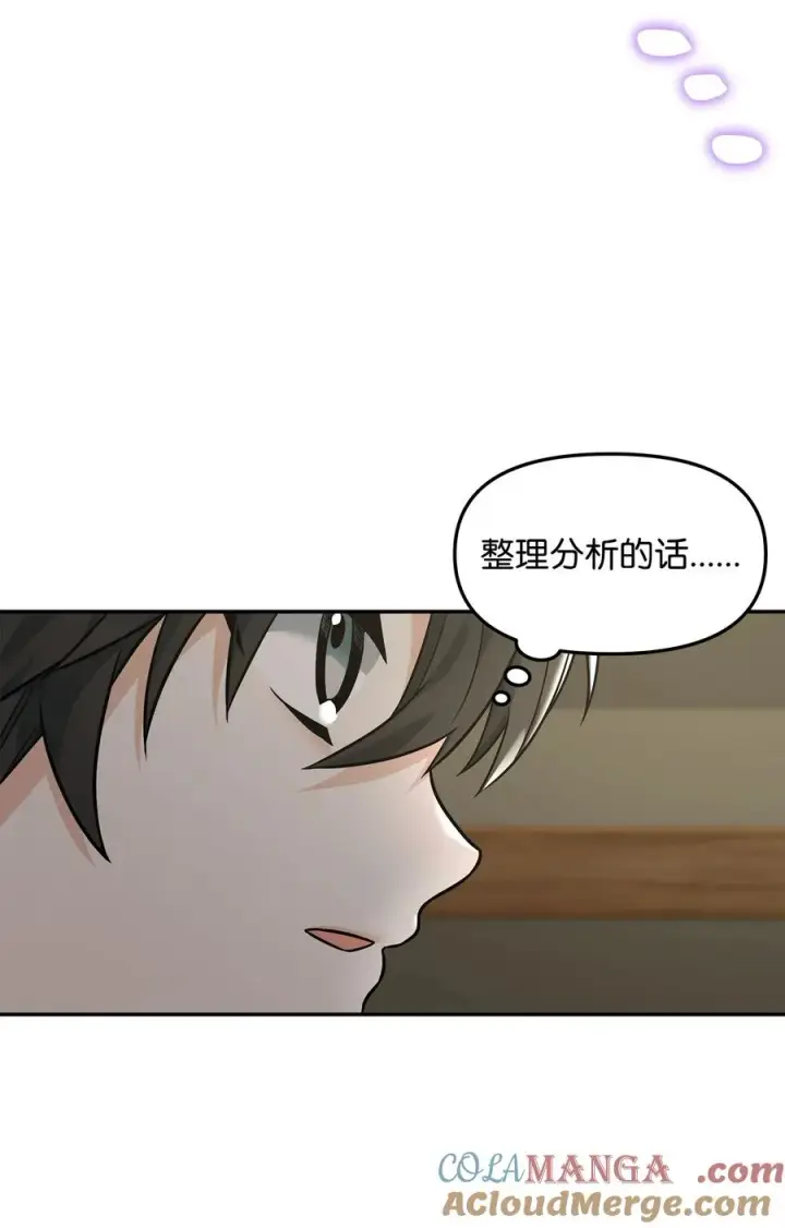 《我真不想当奸臣》24 当月老图28