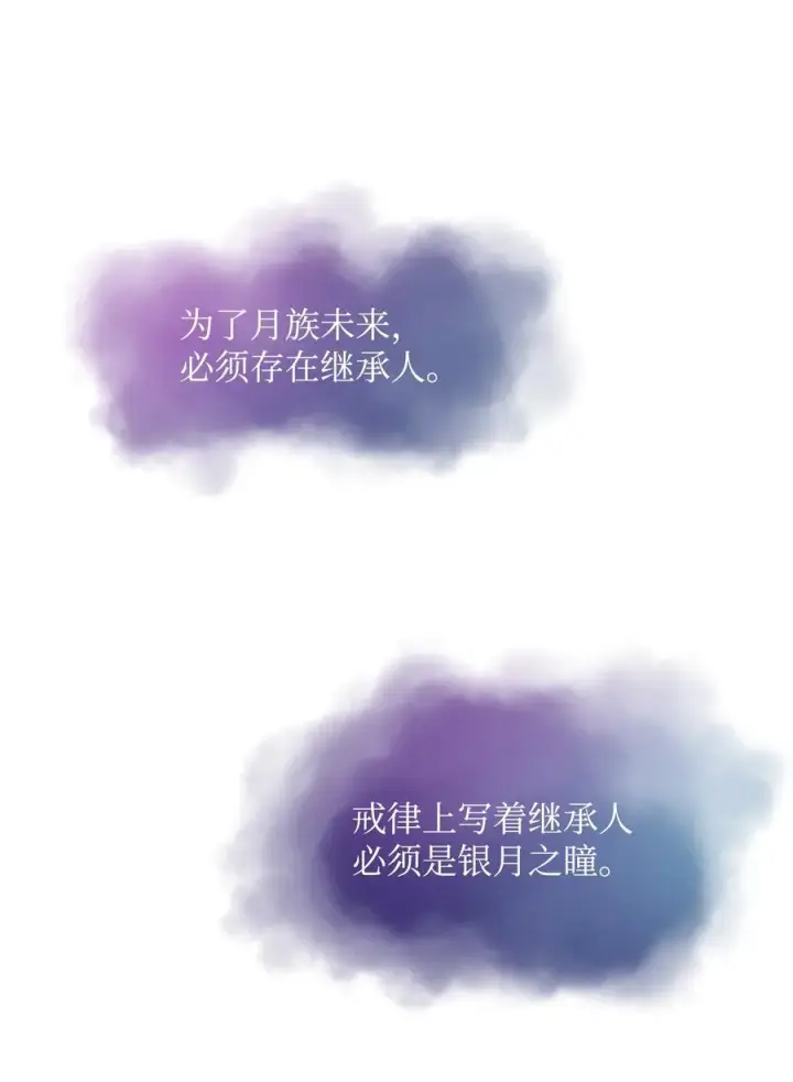 《我真不想当奸臣》24 当月老图29