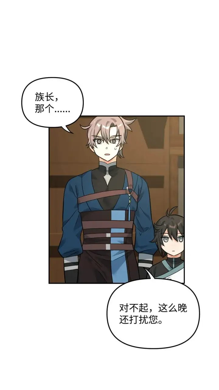 《我真不想当奸臣》24 当月老图3
