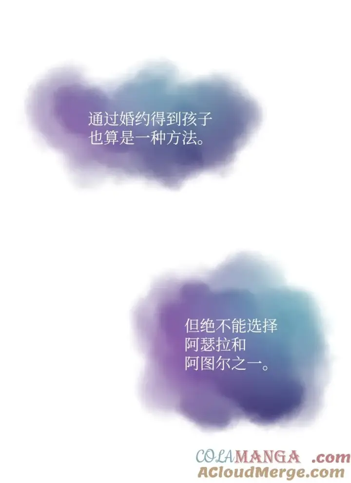 《我真不想当奸臣》24 当月老图31