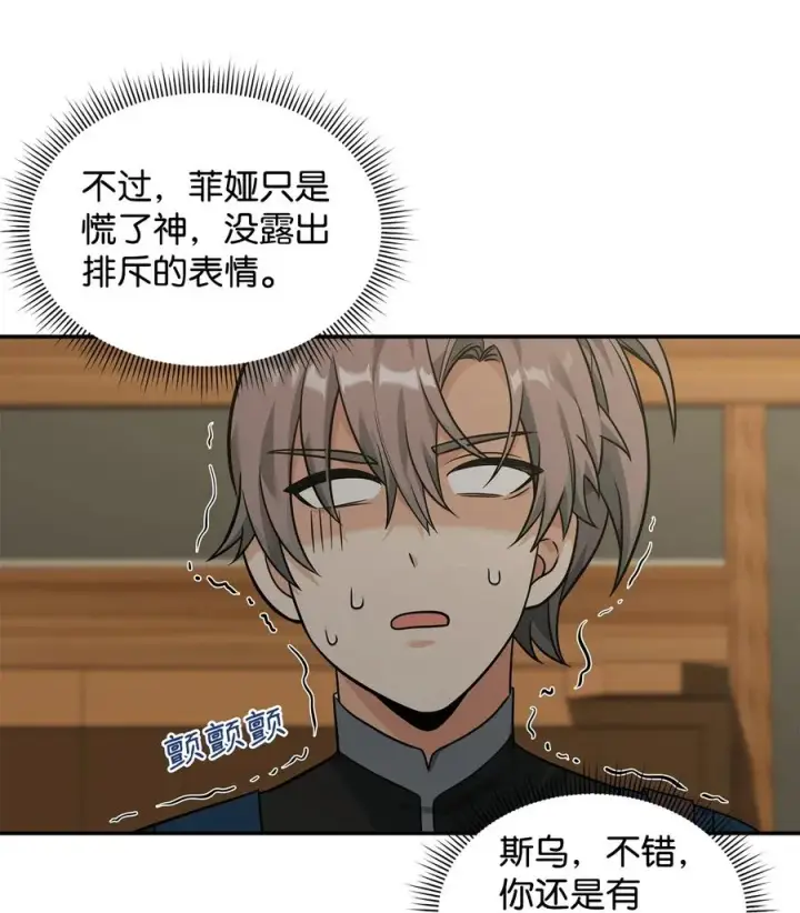 《我真不想当奸臣》24 当月老图35