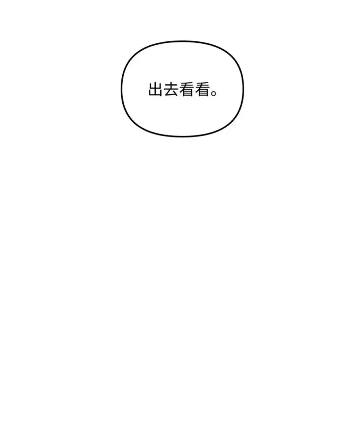 《我真不想当奸臣》24 当月老图59