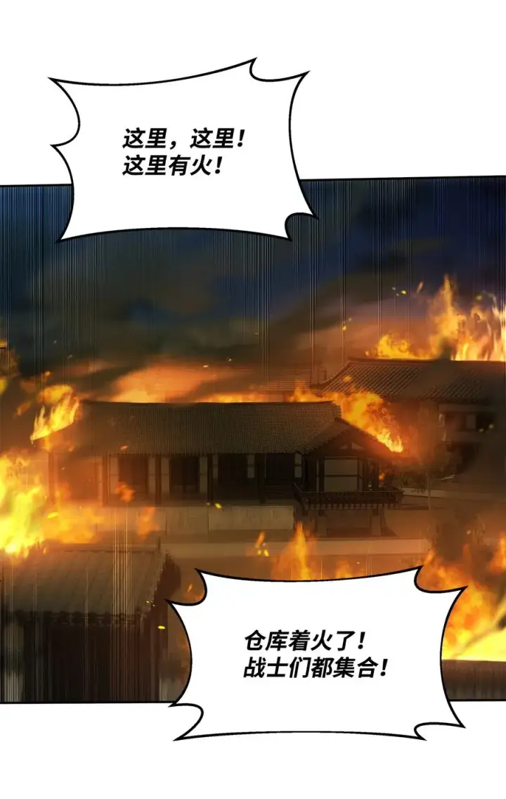 《我真不想当奸臣》24 当月老图60