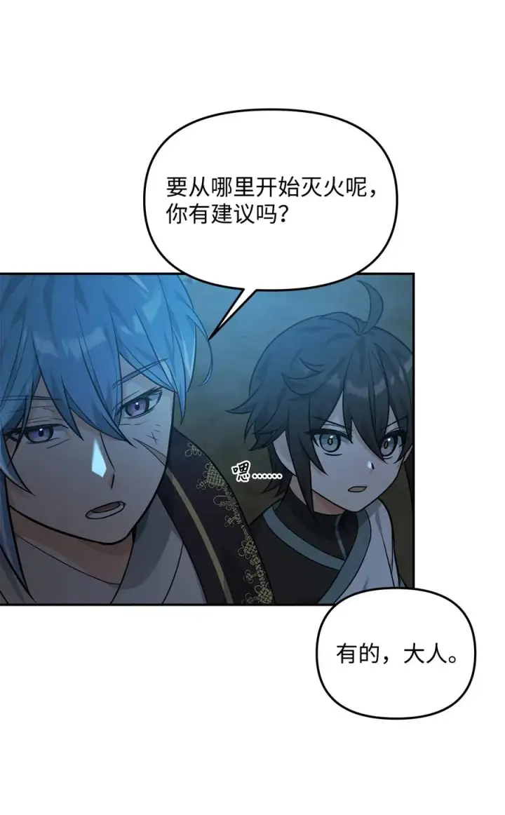 《我真不想当奸臣》24 当月老图65