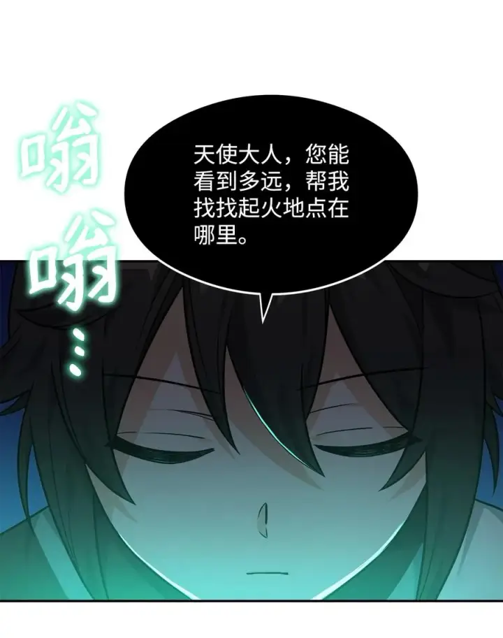 《我真不想当奸臣》24 当月老图66