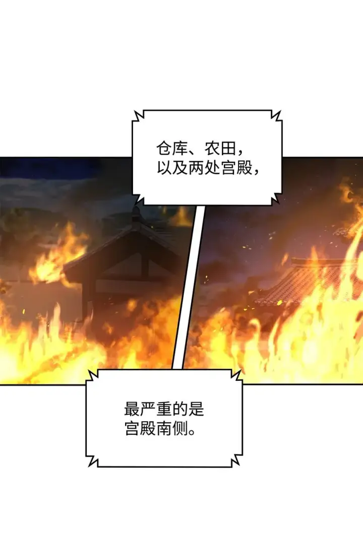 《我真不想当奸臣》24 当月老图68